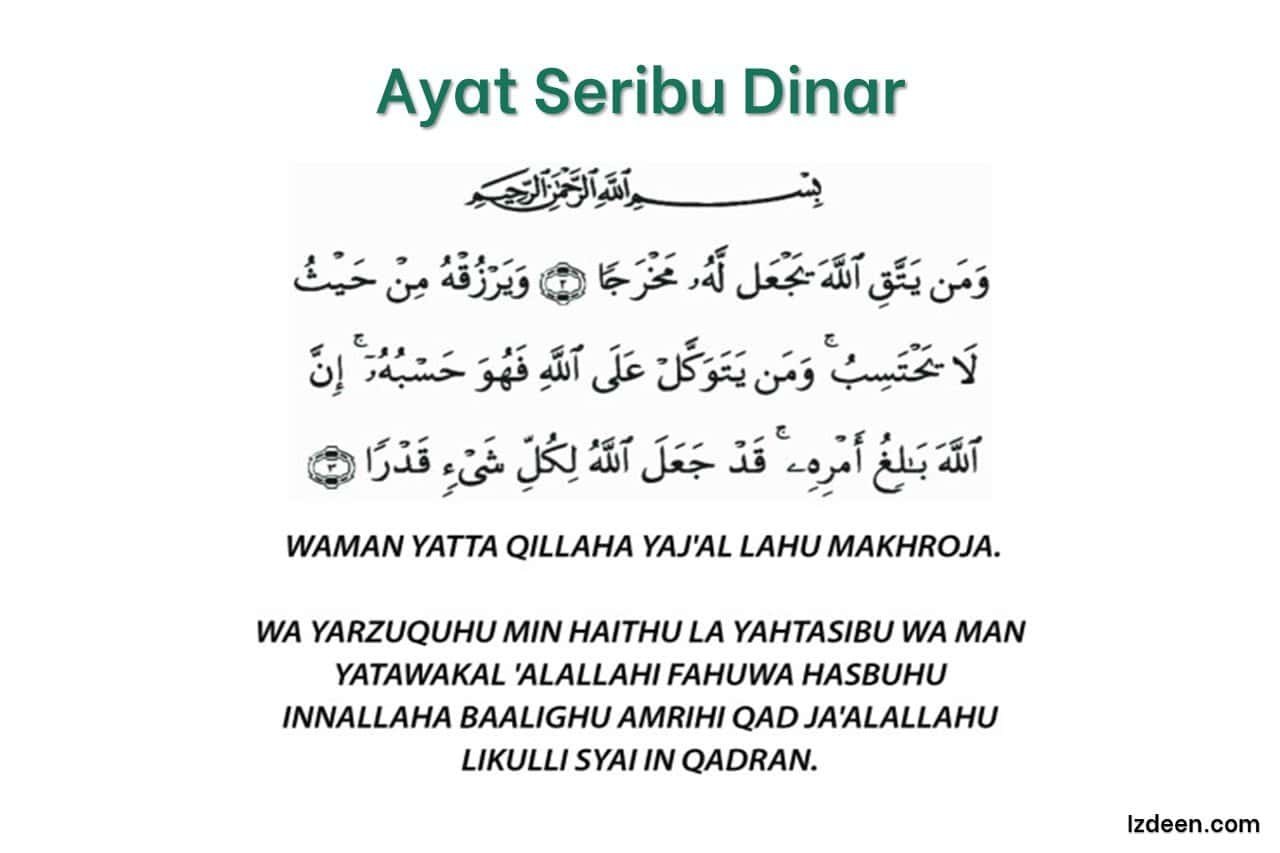 ayat seribu dinar rumi